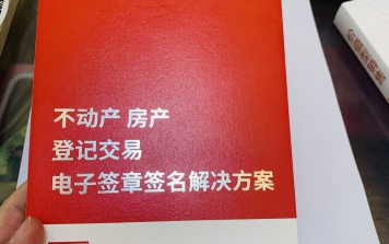翔升商品房買賣合同“云簽約”服務正式上線，助力河南省鄲城縣網簽系統升級