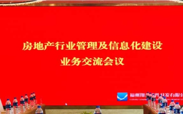 翔升軟件成功舉辦信息化業(yè)務(wù)交流會(huì)