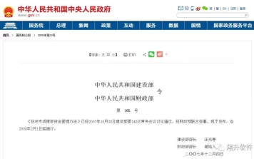 翔升軟件切實推進福建省商品住宅專項維修資金管理信息系統建設