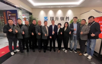 福建省信息產業(yè)商會與福建省信息技術咨詢服務行業(yè)協(xié)會戰(zhàn)略共建行動第二站之走進福州翔升軟件