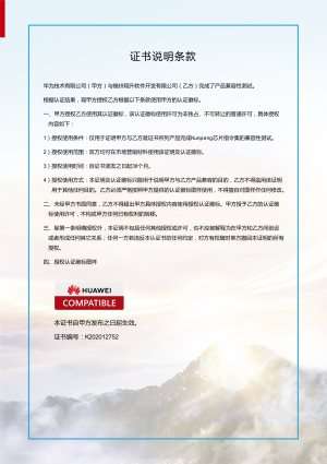 住房保障管理信息系統(tǒng)_V2.0 (1).pdf_16118_5787_2