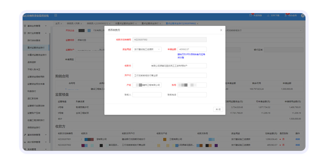 保障農民工工資